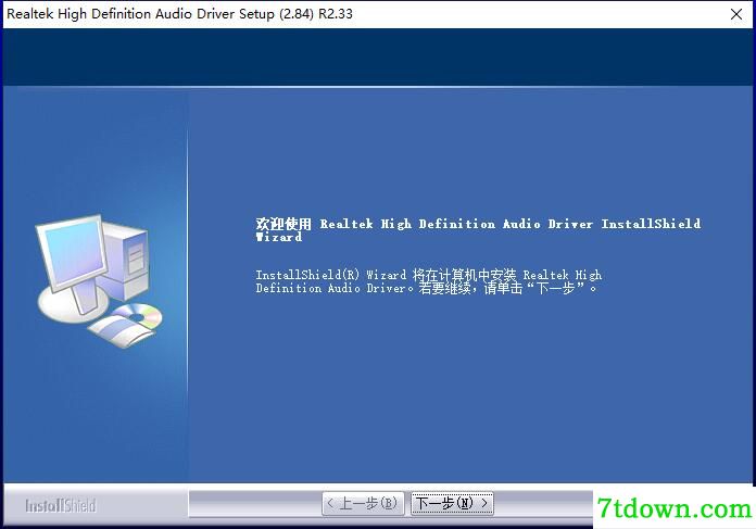 Realtek HD Audio截图