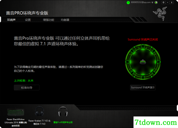 雷音Pro环绕声设置