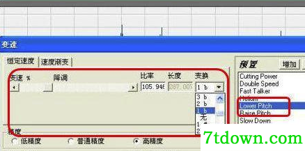 CoolEdit中文内购版怎么降调
