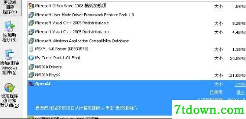 OpenAL正版安装步骤5