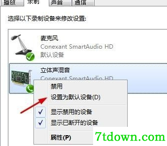 CoolEdit中文内购版怎么内录