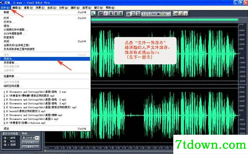 CoolEdit中文内购版使用教程