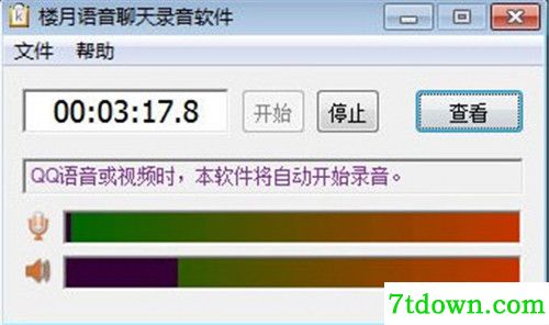 楼月语音聊天录音软件5.2内购版基本介绍