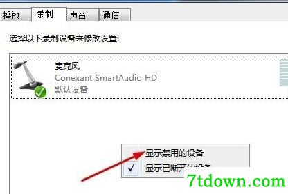 CoolEdit中文内购版怎么内录