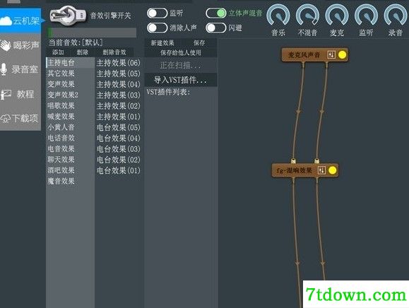 疯歌音效平台pc版