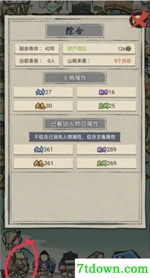江南人生九游版