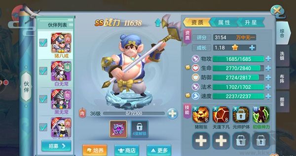 仙灵物语手游版 v1.2.243安卓版
