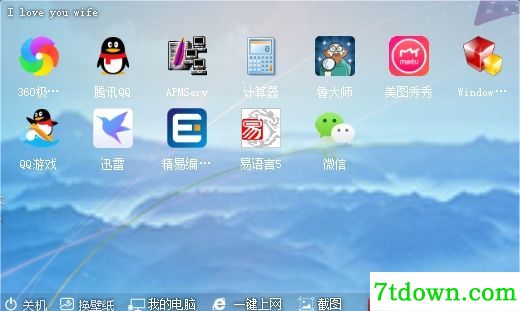 e桌面管理助手