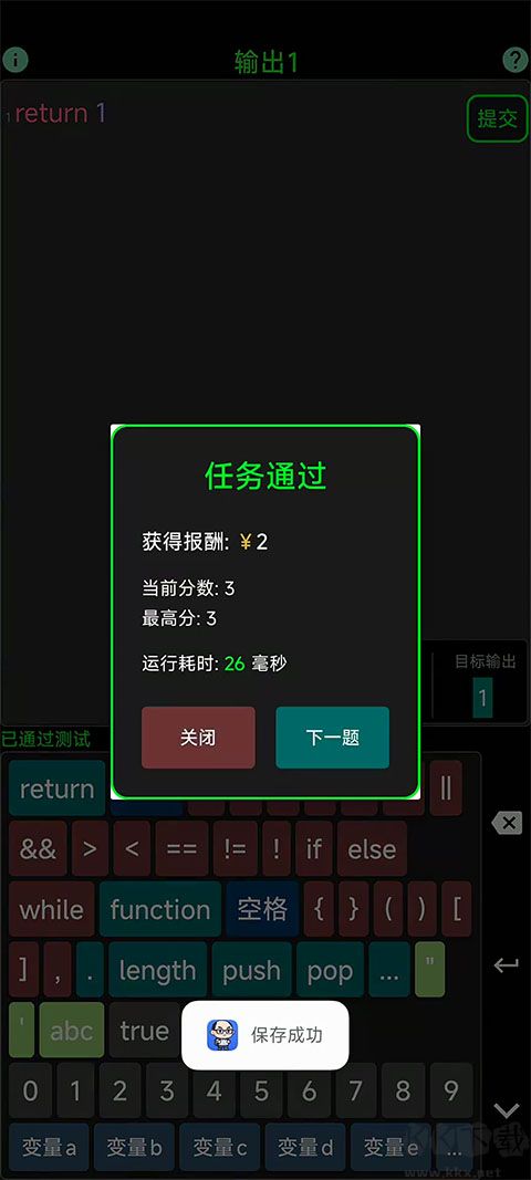 程序员模拟器正版 v0.11.0安卓版