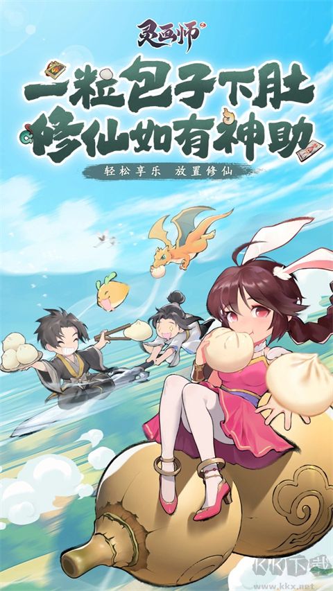 灵画师单机版 v1.0.0安卓版