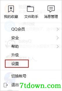 火柴软件