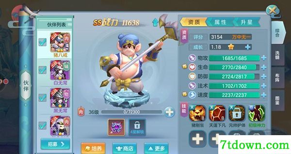 仙灵物语