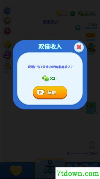 家族模拟器内置菜单版