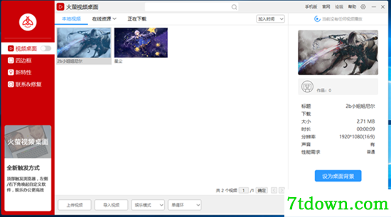 主页面截图