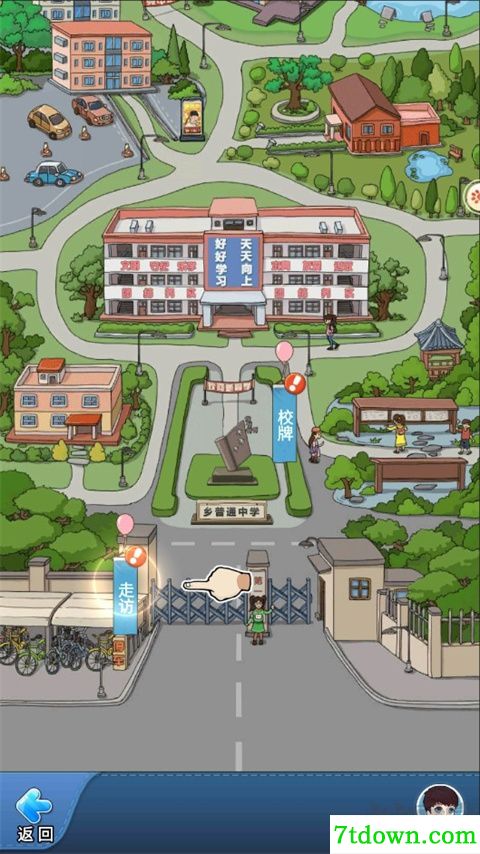 全民学霸九游版