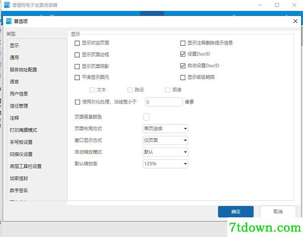 ofd格式优势
