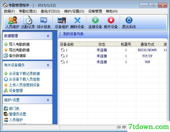中控考勤机软件5.0