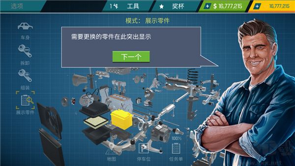 汽车修理工模拟器(Car Mechanic Simulator)手机版v3.0.16安卓版