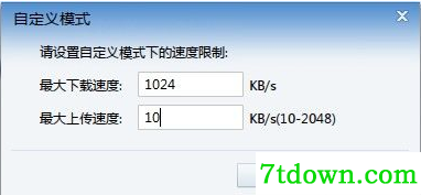 迅雷5.8下载速度慢怎么办