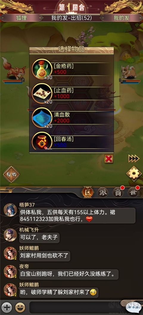 汉风西游ol正版 v2.2.1安卓版