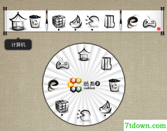 酷点桌面壁纸截图
