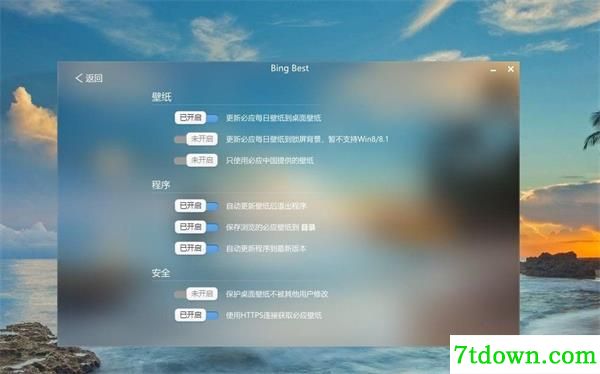 Bing Best中文版截图