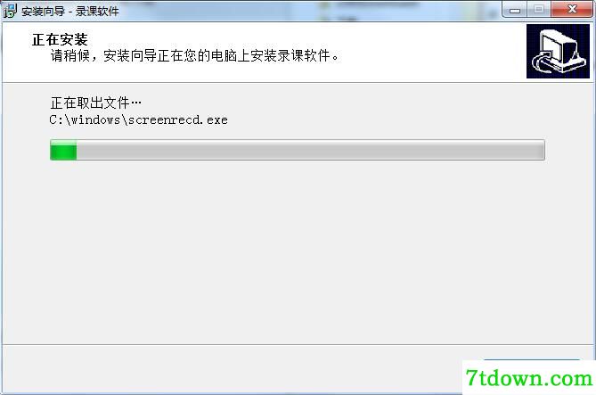 录课软件
