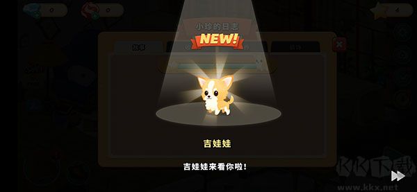 哈啰萌宠开心屋 v3.8.1安卓版