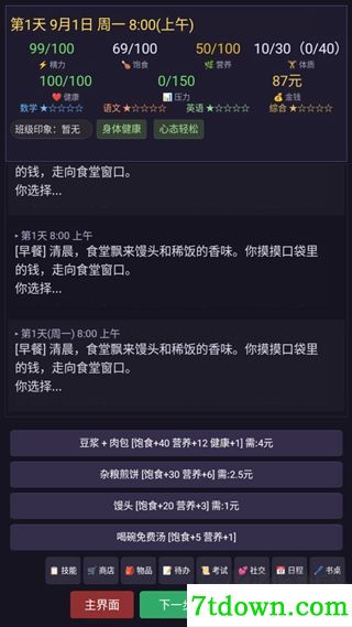 寒窗志
