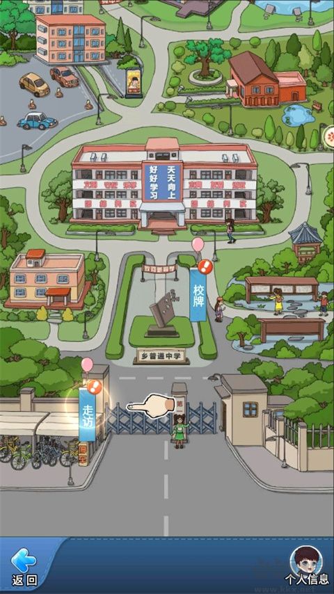 全民学霸九游版 v1.2.3安卓版