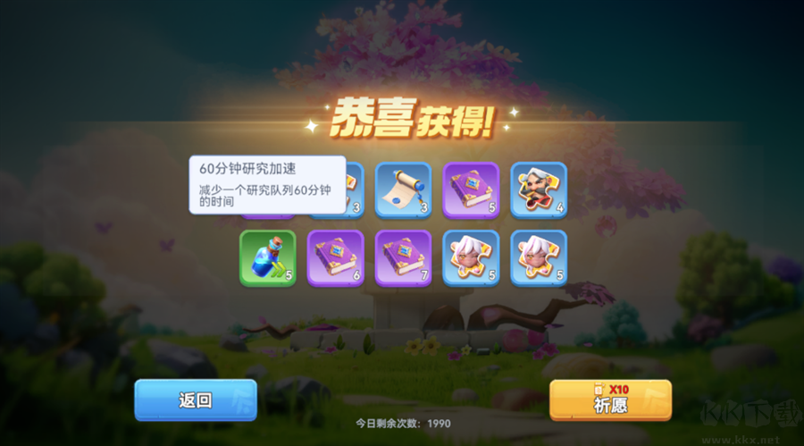 家园梦想派对正版 v12.5安卓版
