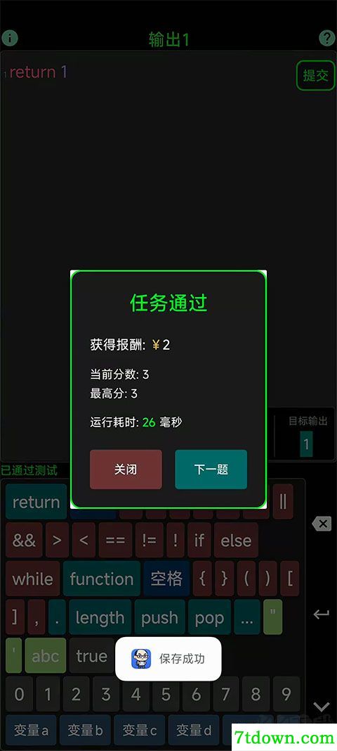 程序员模拟器