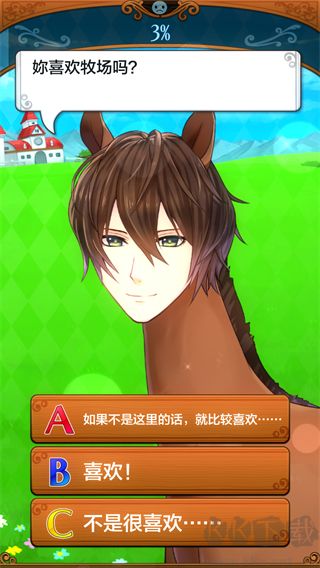 马之王子殿下完整版 v1.0.0安卓版