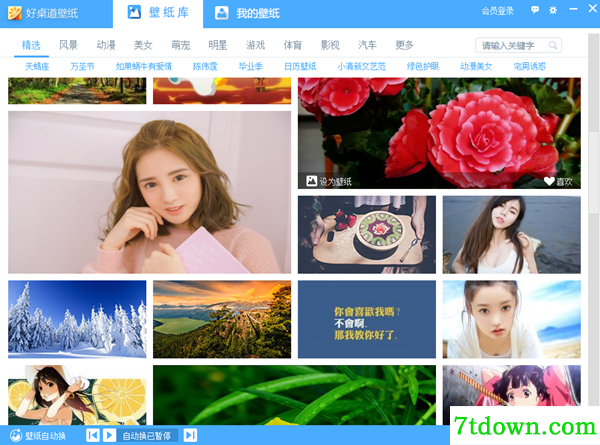 好桌道壁纸软件截图