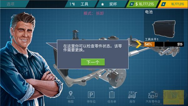 汽车修理工模拟器(Car Mechanic Simulator)手机版v3.0.16安卓版