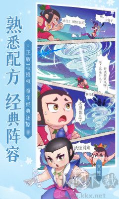 新葫芦兄弟正版 v2.0.0安卓版