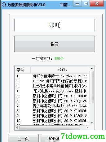 资源搜索