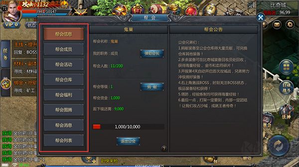 贪玩蓝月王者传奇 v3.0.25.470安卓版