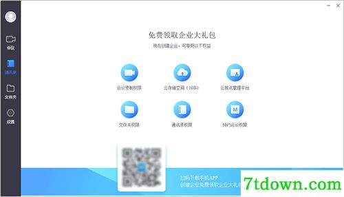 小鱼易连客户端截图3