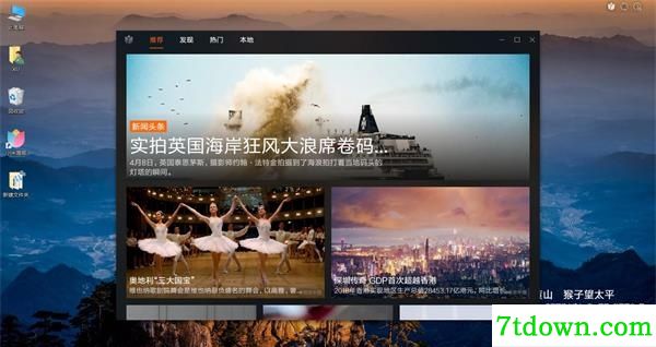 小米画报电脑版