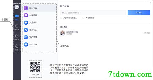 小鱼易连客户端截图2