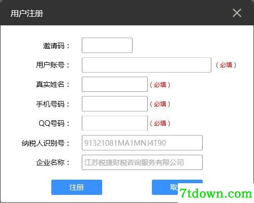旭诺财税应用市场软件基本介绍