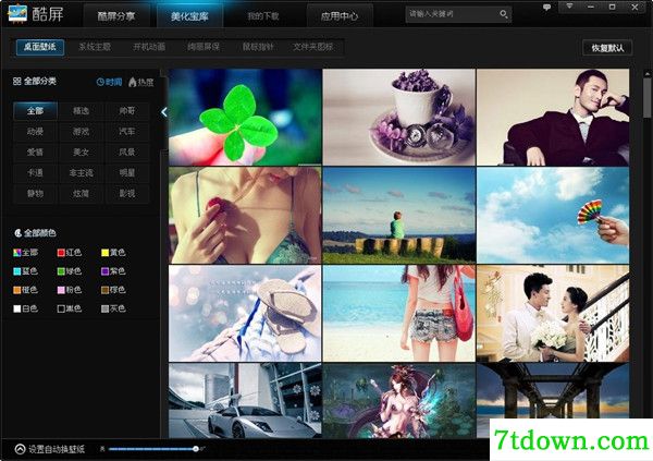 酷屏电脑桌面主题截图