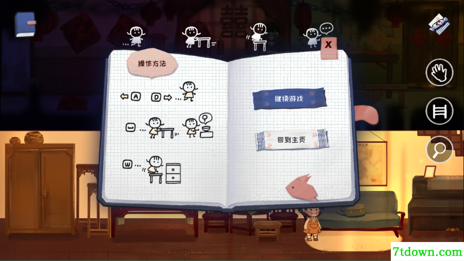 喜丧手游