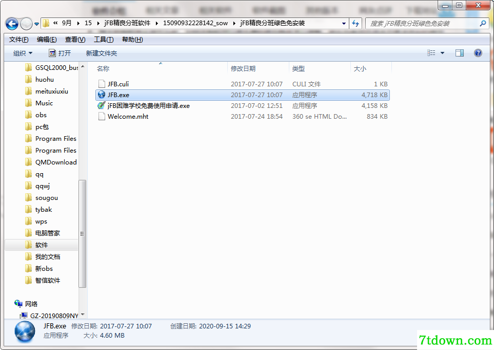 QQ截图20200915143025.png