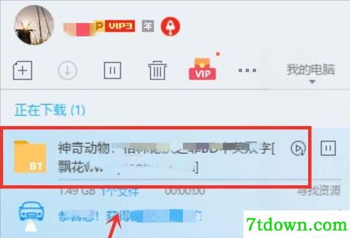 迅雷5.8怎么输入磁链接