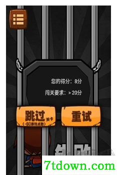 极难游戏2