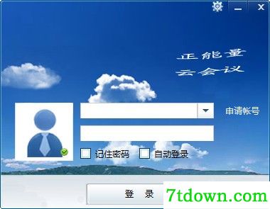 金谷网络视频会议软件正版