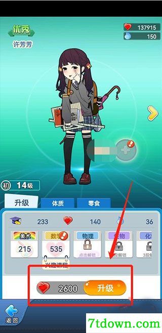 全民学霸内置菜单版