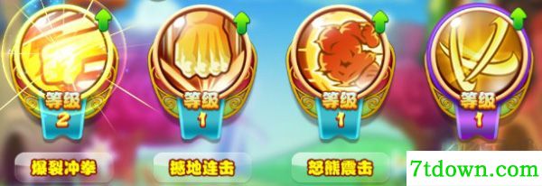 猪猪侠之功夫少年无限钻石版